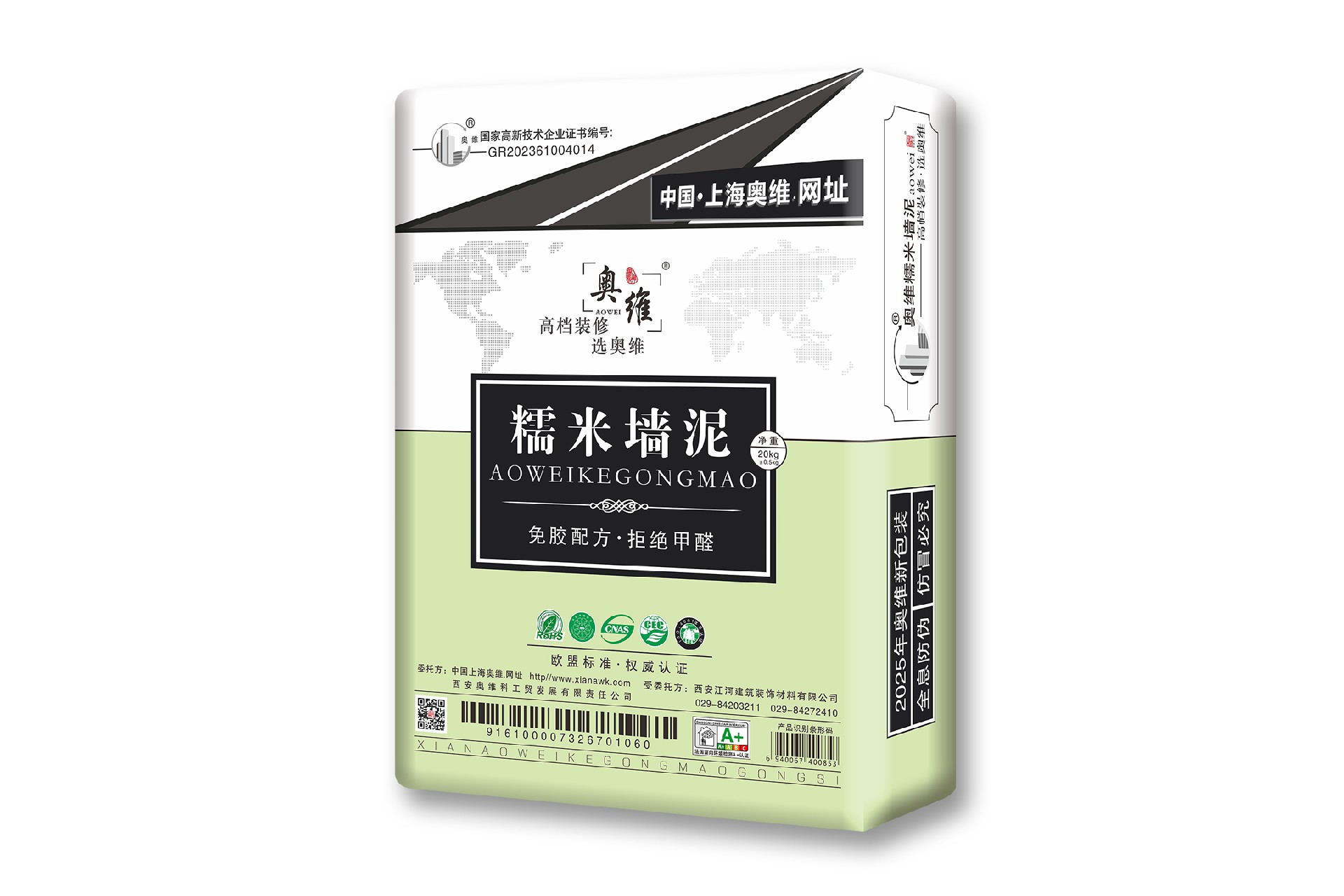 糯米墙泥.jpg