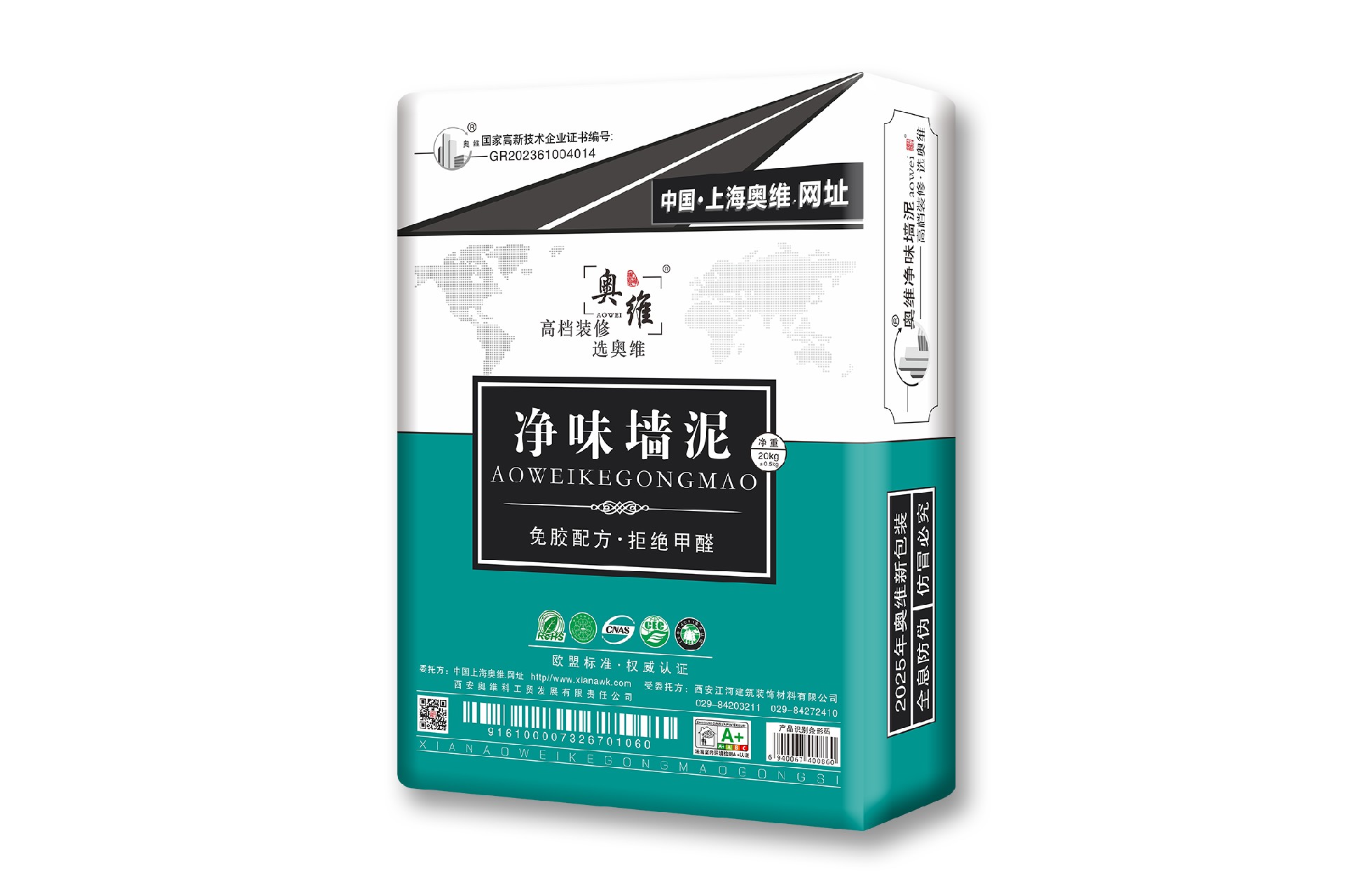 净味墙泥.jpg