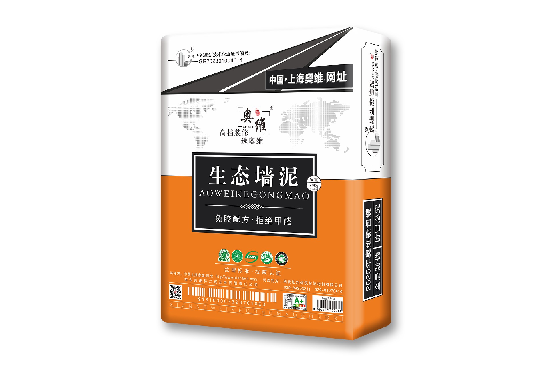 生态墙泥.jpg