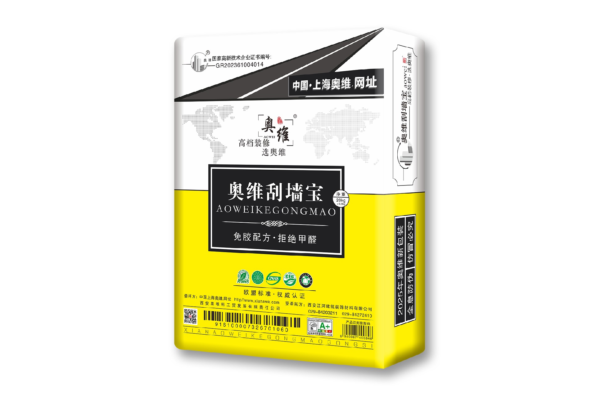 刮墙宝.jpg