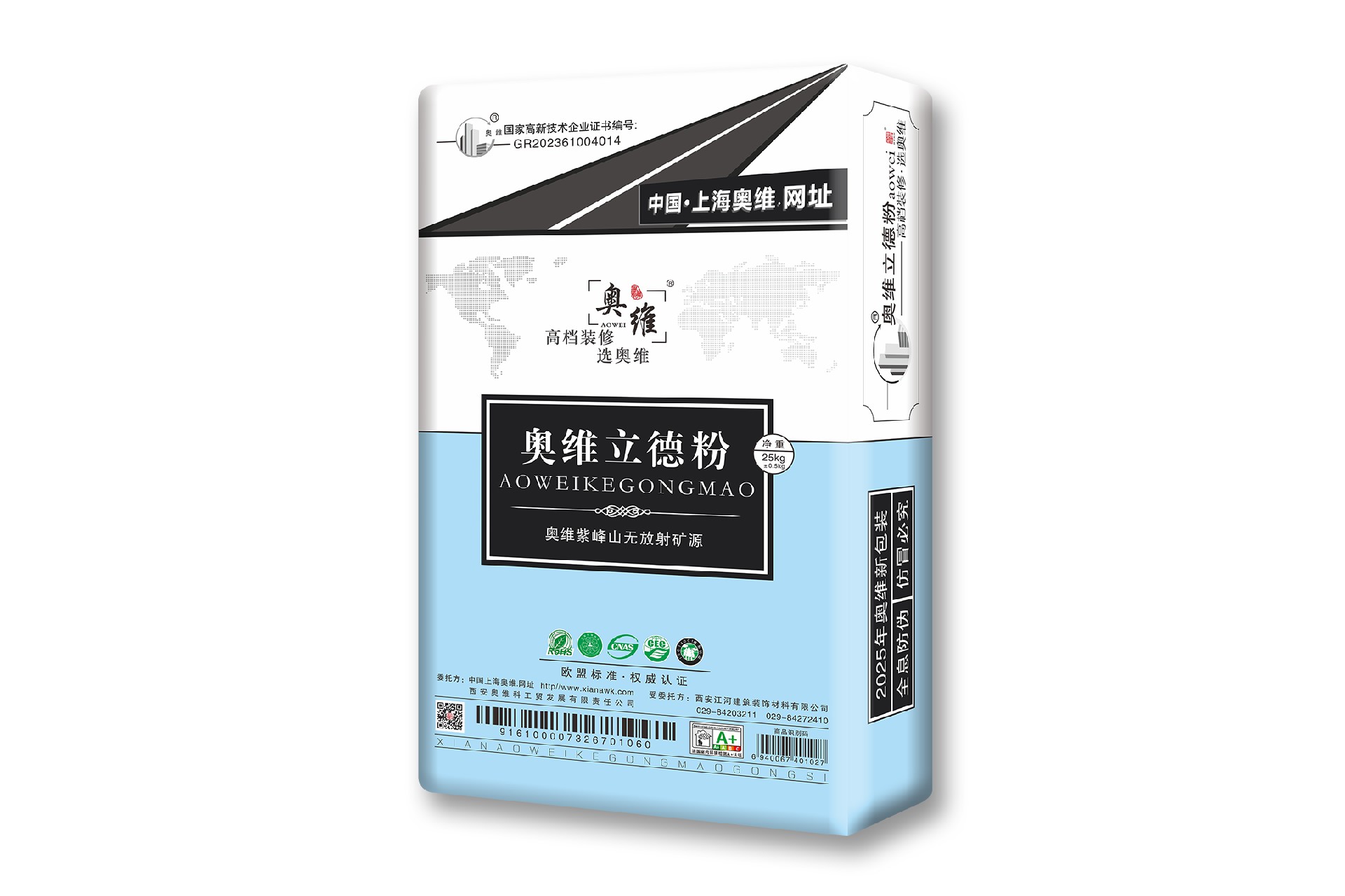 25立德粉.jpg