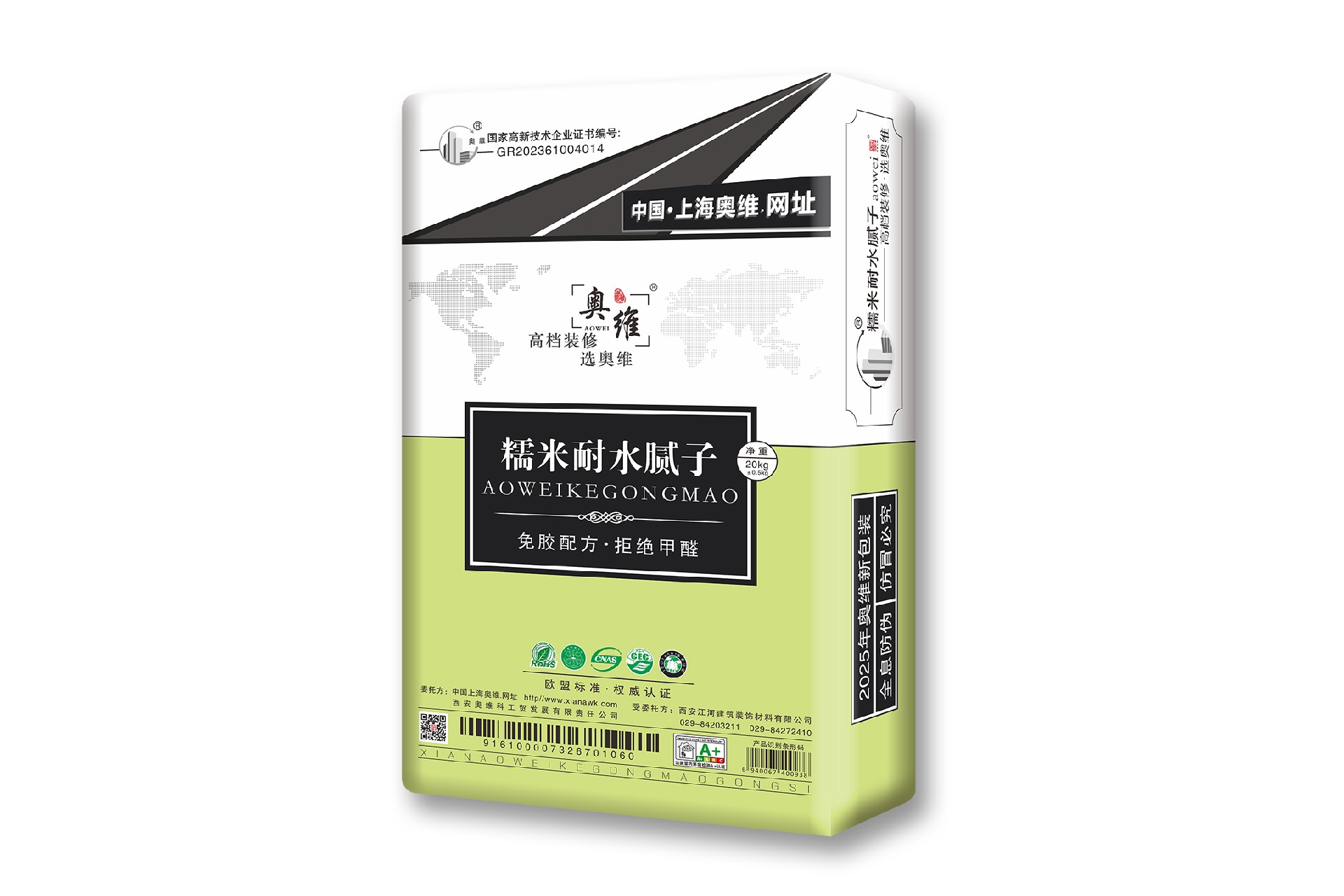 糯米耐水腻子.jpg