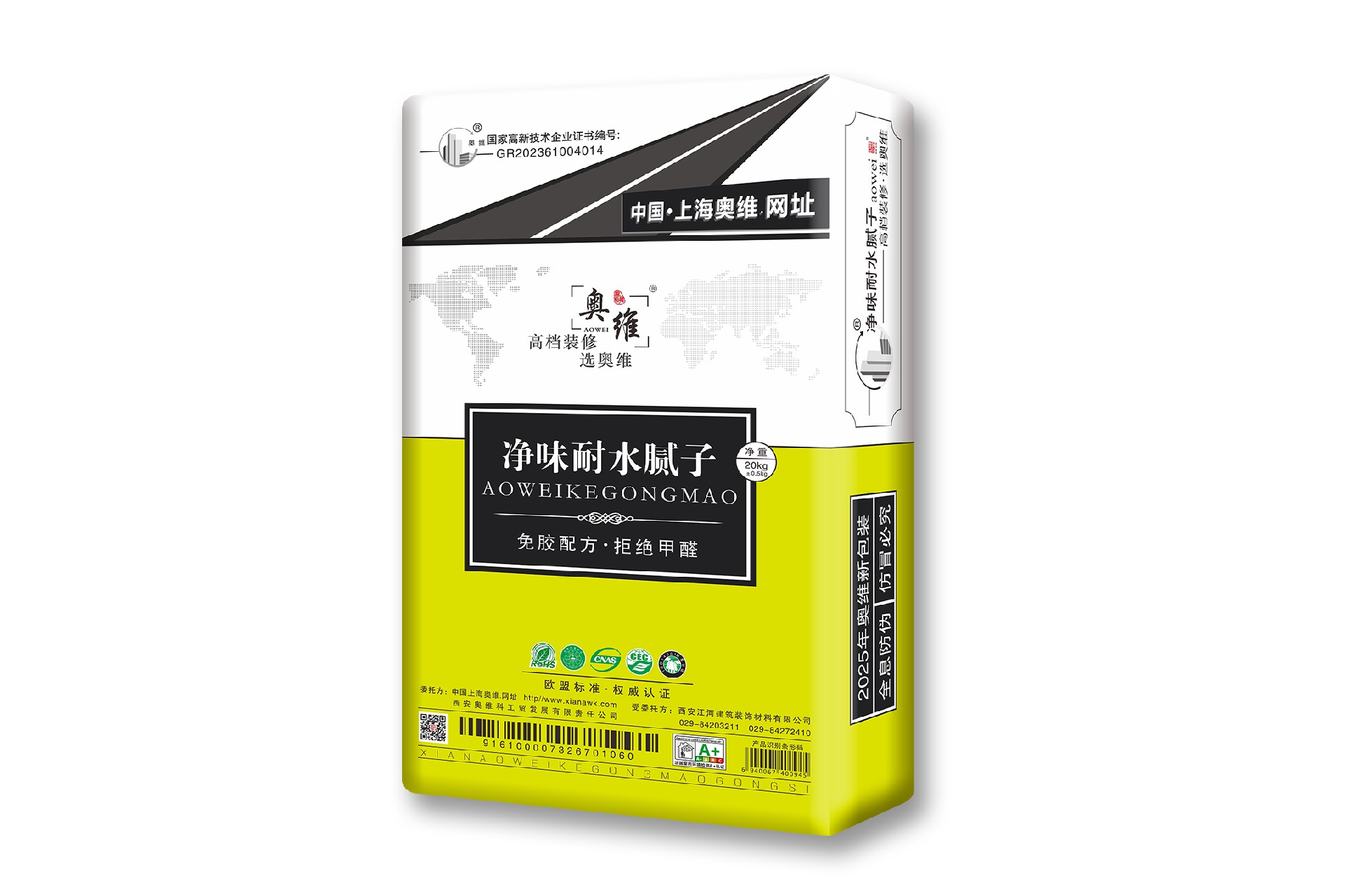 净味耐水腻子.jpg