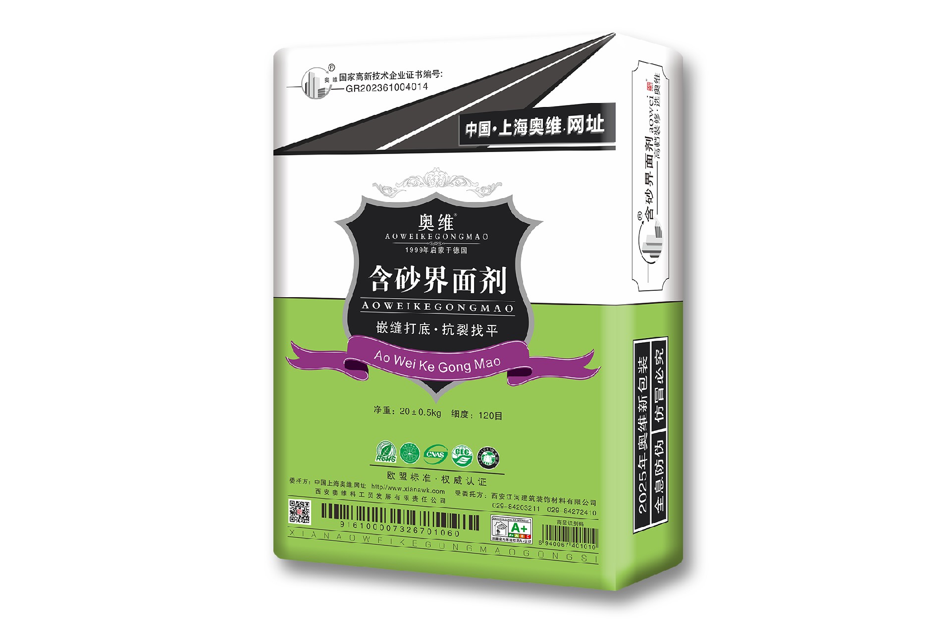 奥维含沙界面剂