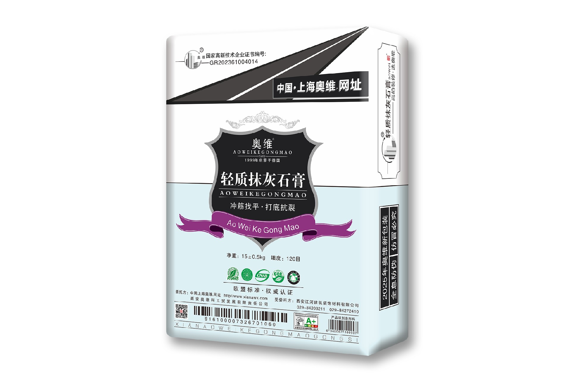 奥维轻质抹灰石膏