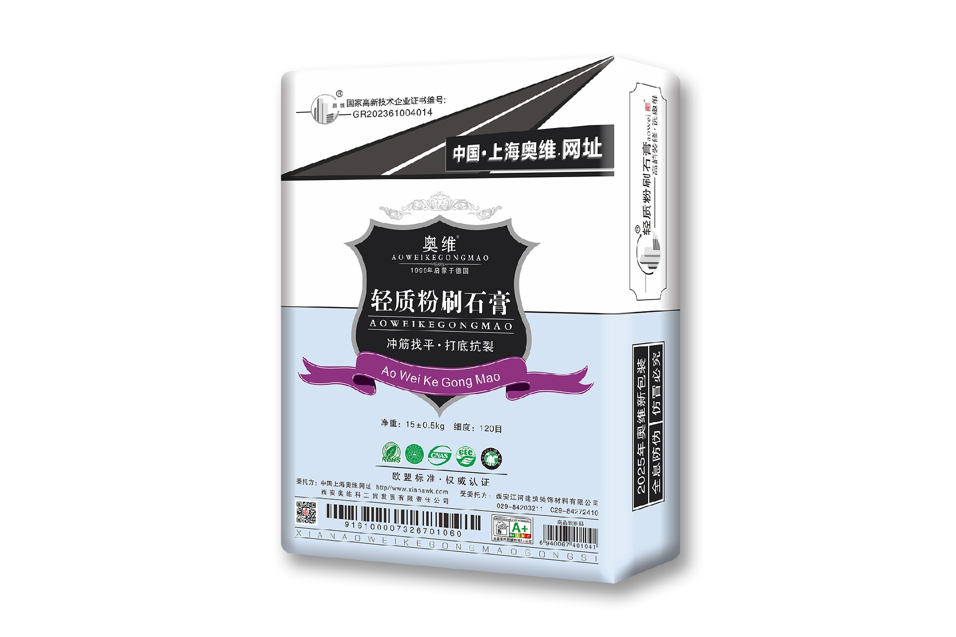 奥维轻质粉刷石膏