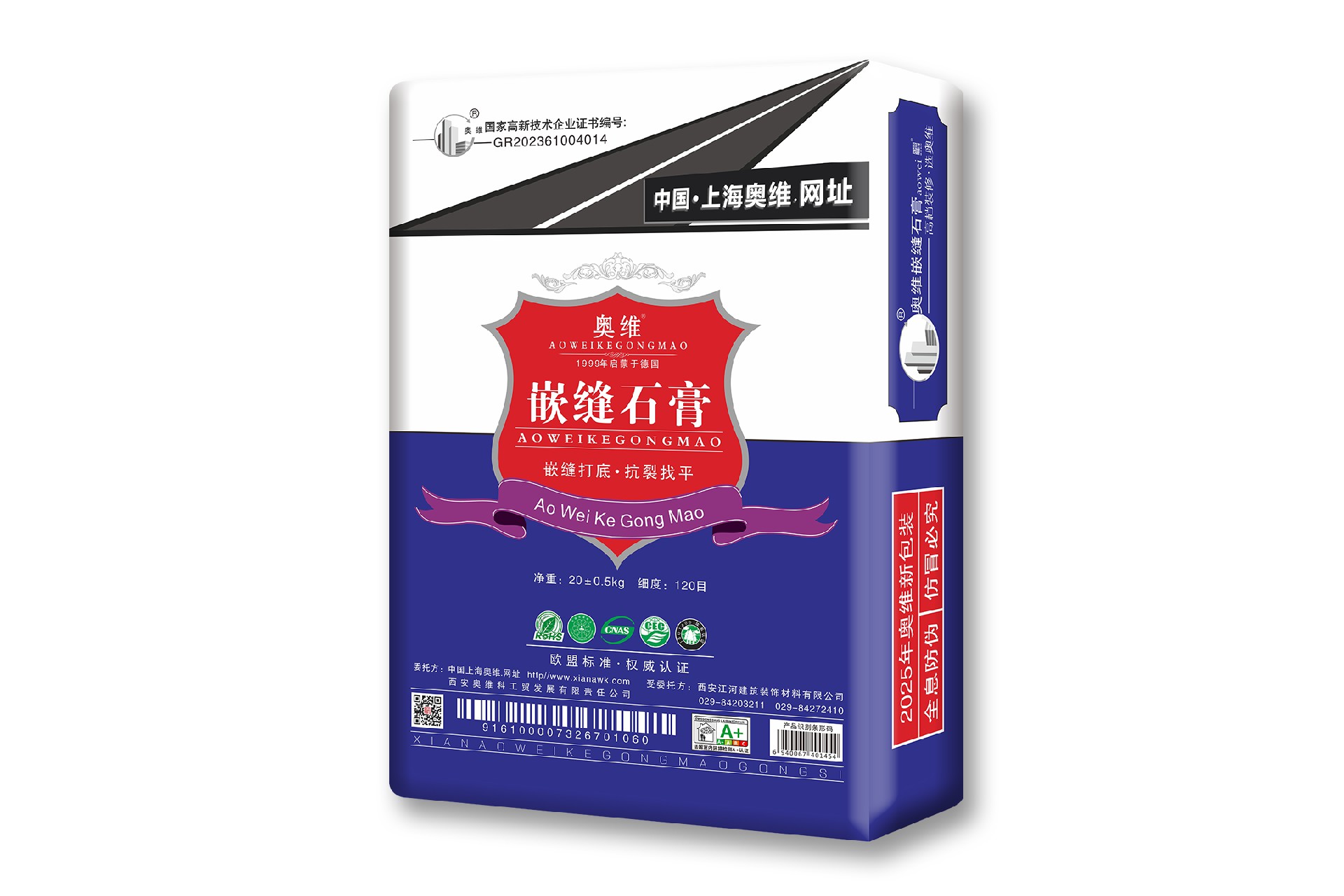 嵌缝石膏-20kg