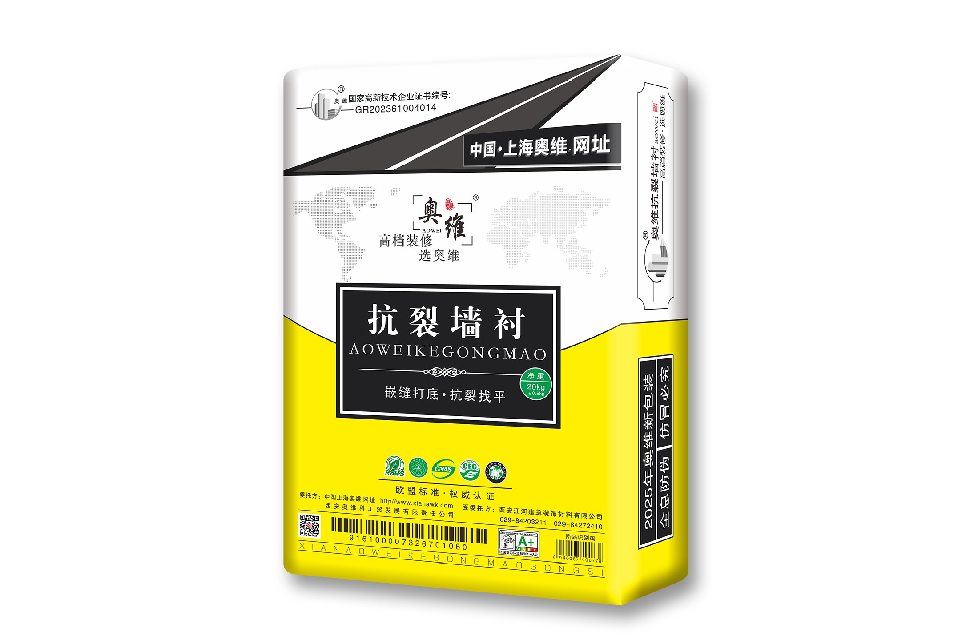 抗裂墙衬